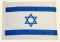 Israeli Flag - 80x110cm 